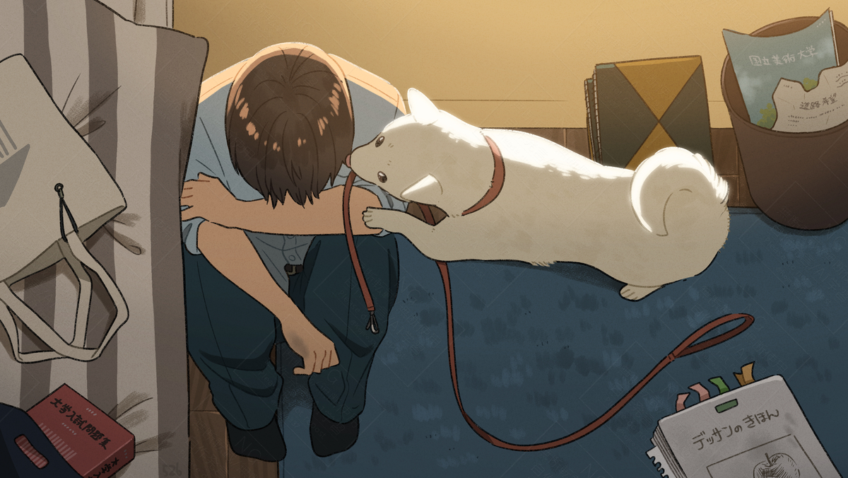 This is a pixiv picture whose title is うまくいかなかった日、いつもの犬.