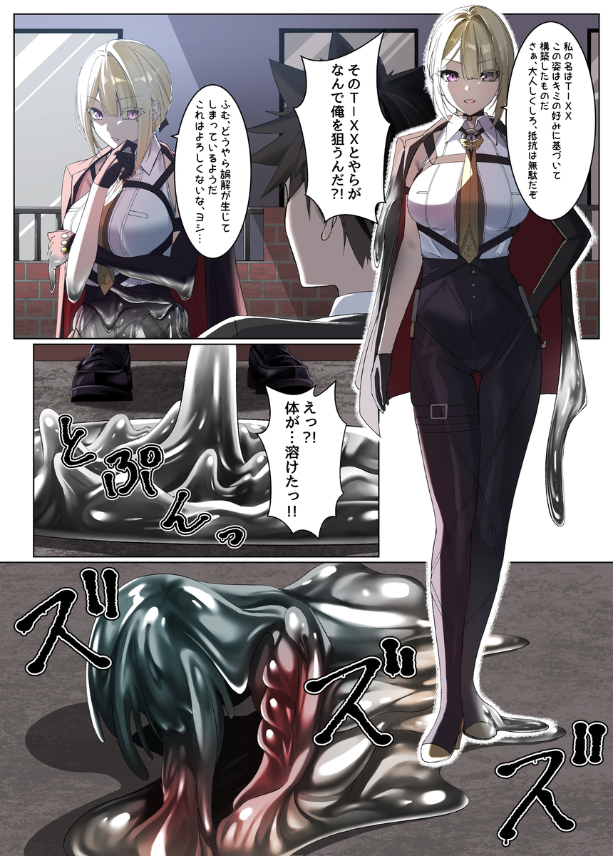 This is a pixiv picture whose title is 未来から来たT-XX.