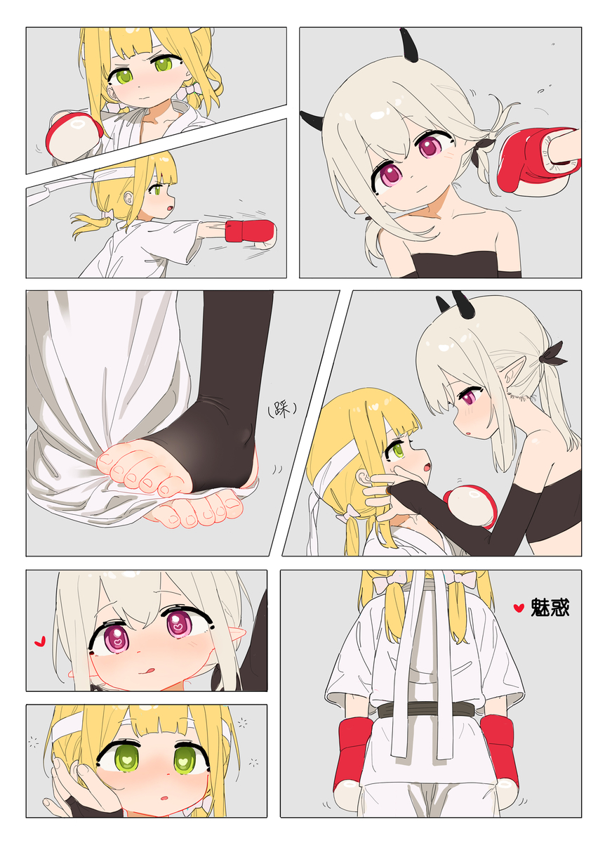 This is a pixiv picture whose title is 空手少女 VS 魅魔 2 （P2）.