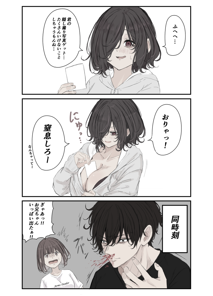 This is a pixiv picture whose title is 遠隔技.