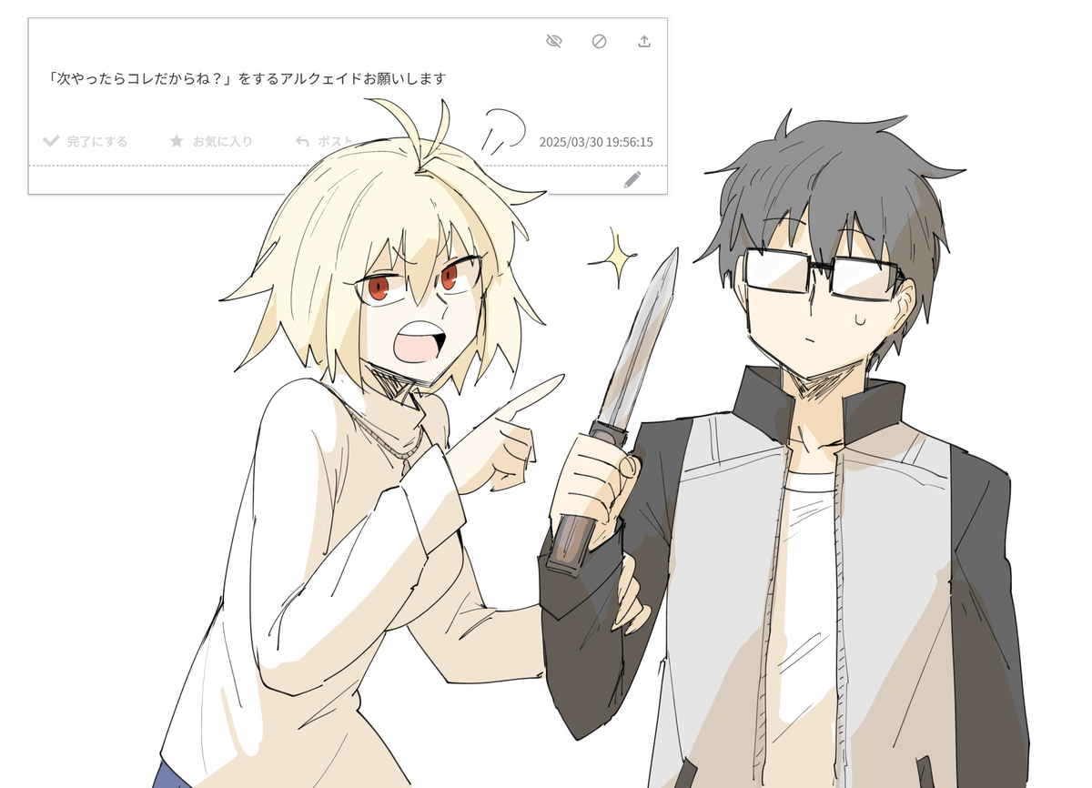 This is a pixiv picture whose title is 直死のお題箱.