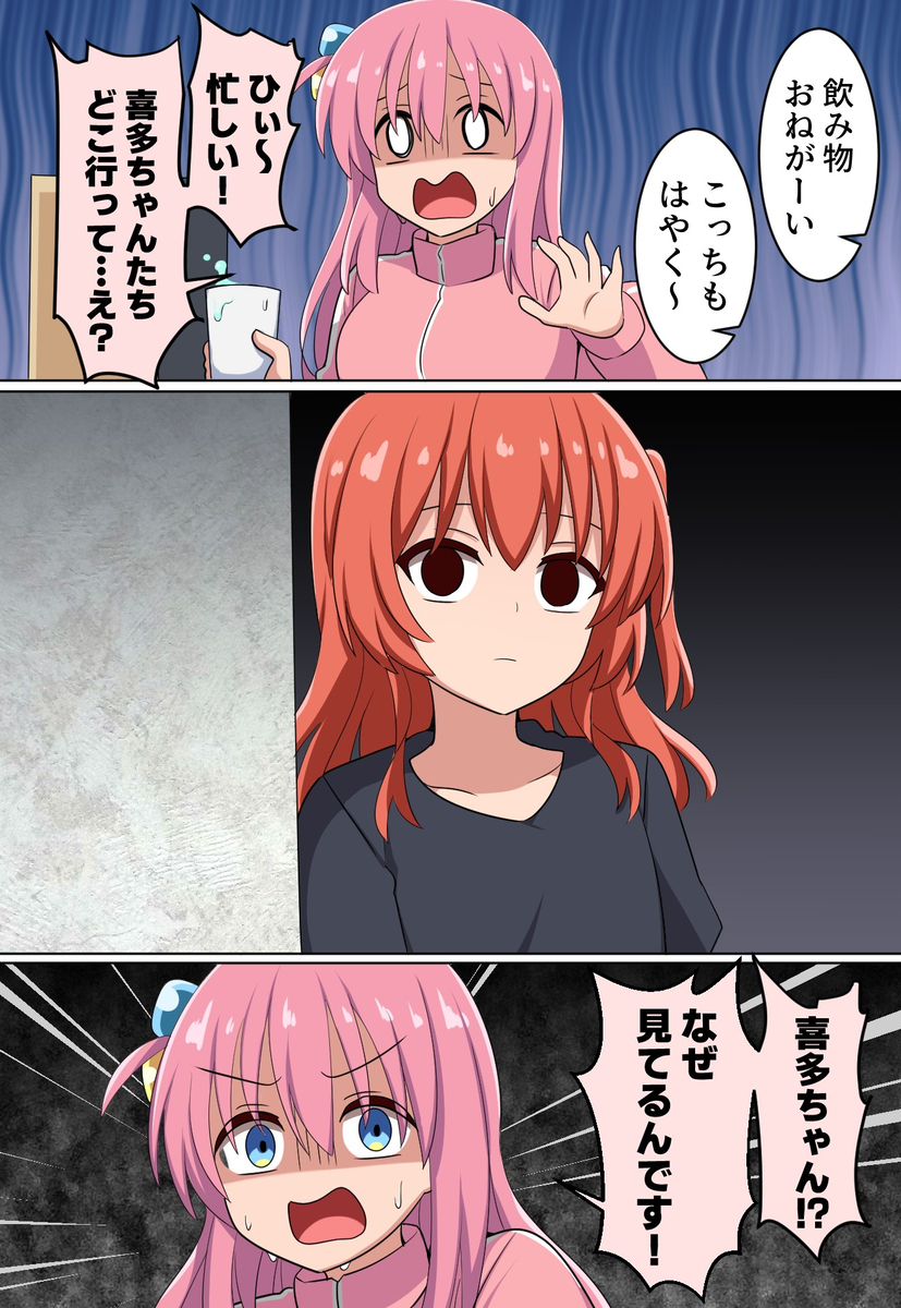 This is a pixiv picture whose title is バイトで忙しいぼっちちゃん達（？）.