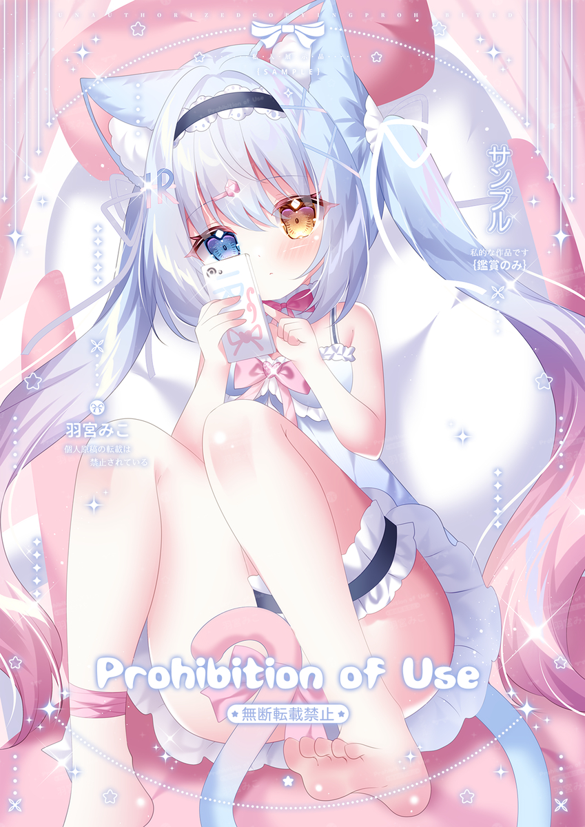 This is a pixiv picture whose title is CM.