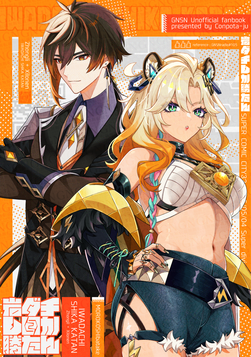 This is a pixiv picture whose title is 【5/4_新刊サンプル①】.
