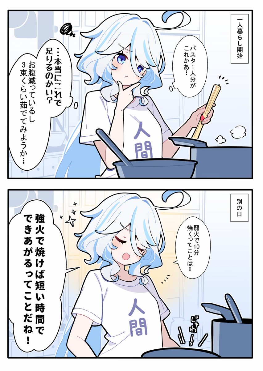 This is a pixiv picture whose title is フリーナちゃん.