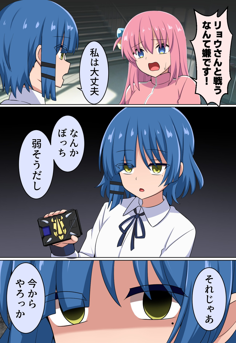 This is a pixiv picture whose title is 山田リョウ鉄仮面伝説.