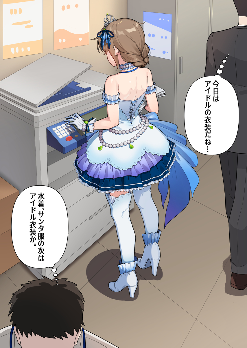 This is a pixiv picture whose title is 今日の衣装.
