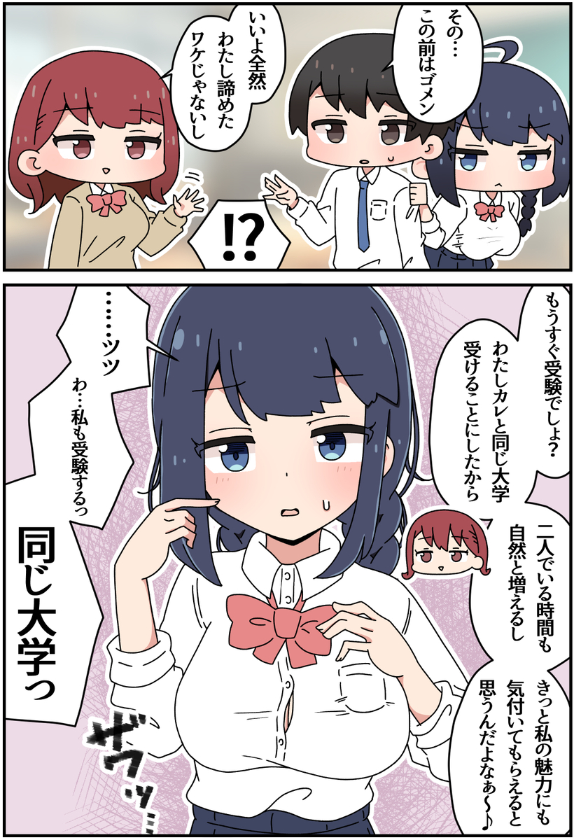 This is a pixiv picture whose title is 進学先で奪われ脳破壊されそうな幼馴染.
