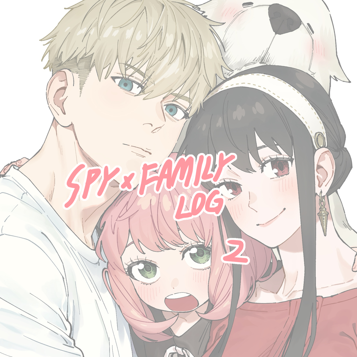 This is a pixiv picture whose title is ほーじゃー家ろぐ②.