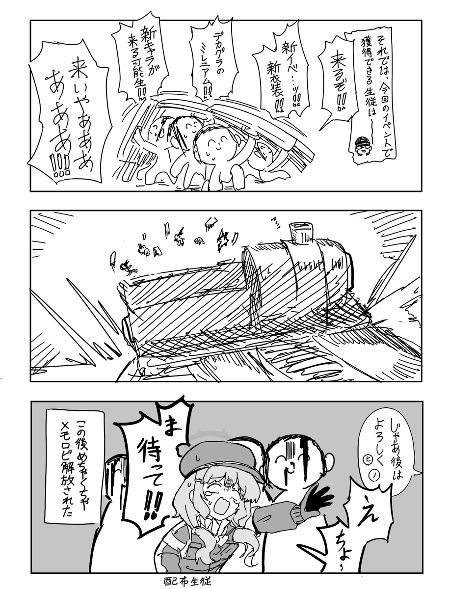 This is a pixiv picture whose title is 配布された責任者.