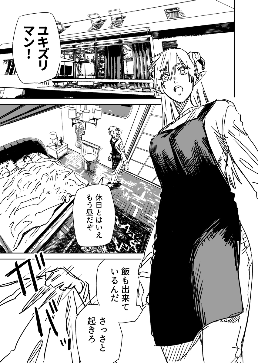 This is a pixiv picture whose title is 一夜限りのユキズリマン　その30.