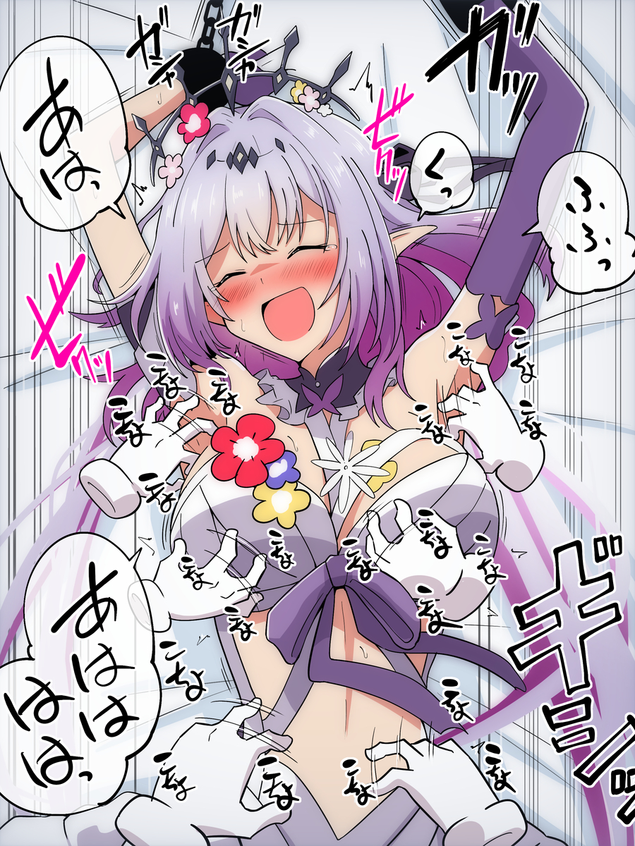 This is a pixiv picture whose title is キャストリス  くすぐり.