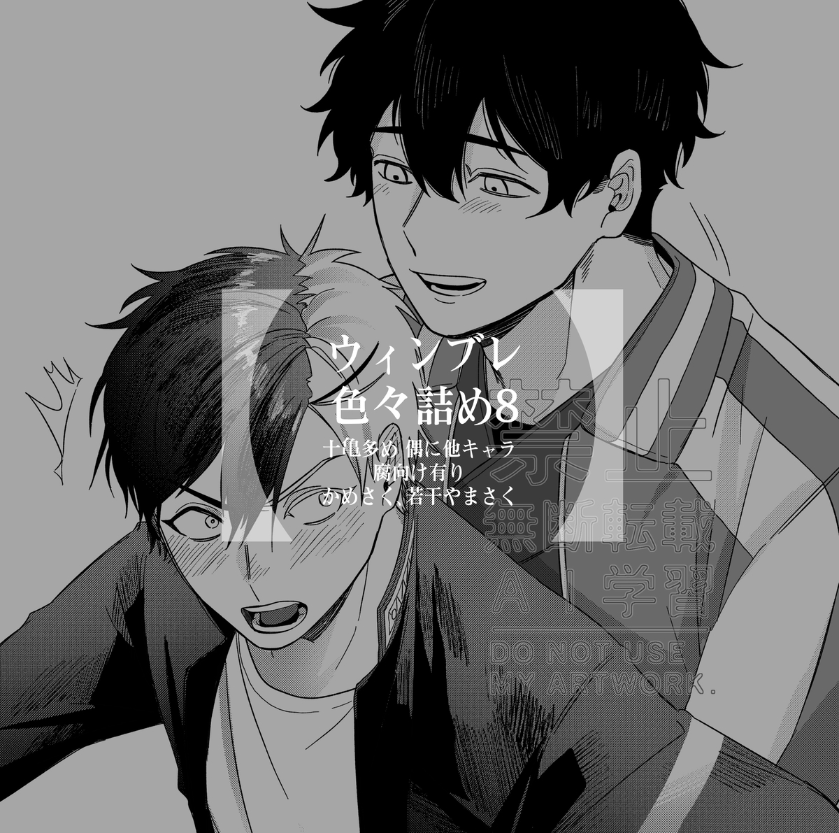 This is a pixiv picture whose title is WB詰め8.