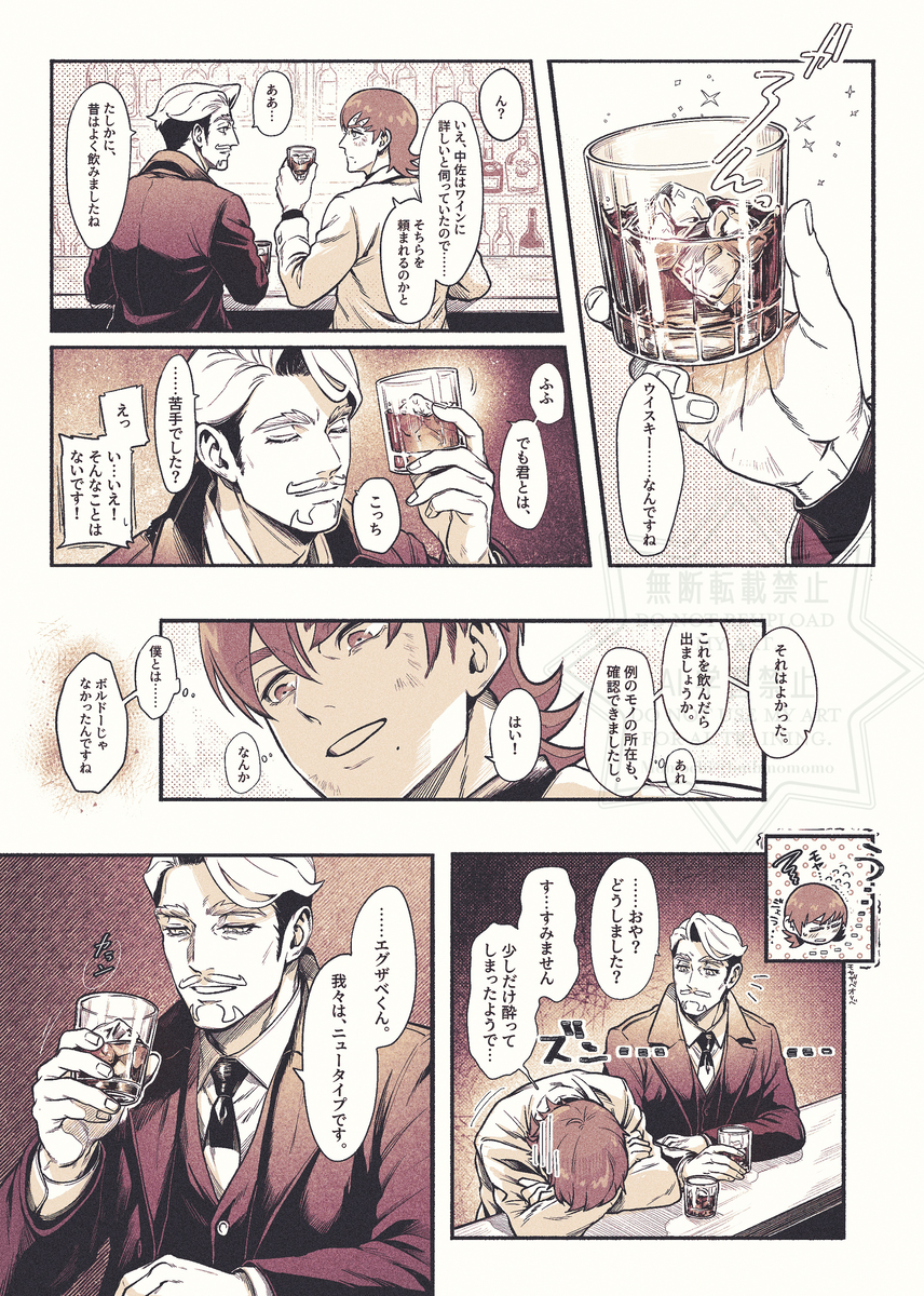 This is a pixiv picture whose title is GQX3話楽しみ.