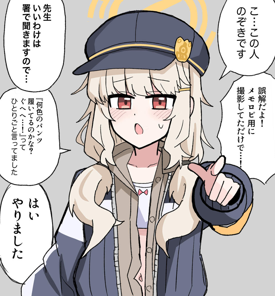 This is a pixiv picture whose title is ヴァルキューレに突き出すアオバ.