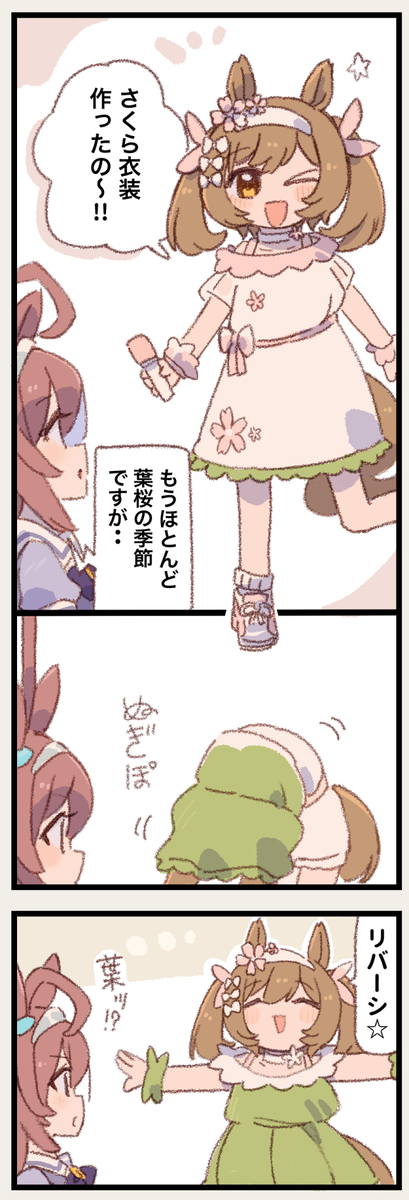 This is a pixiv picture whose title is まいにちファル子☆ #295「新緑化」.