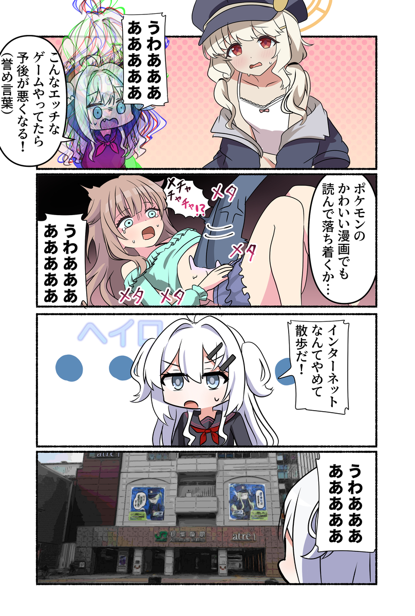 This is a pixiv picture whose title is 日記漫画2162.