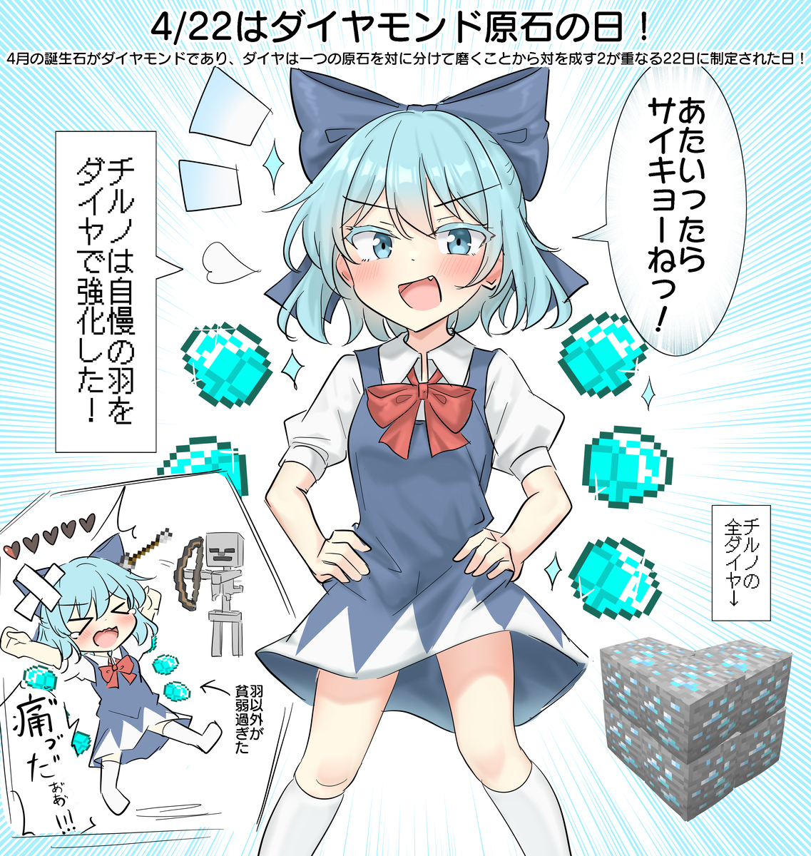 This is a pixiv picture whose title is 4/22はダイヤモンド原石の日！.