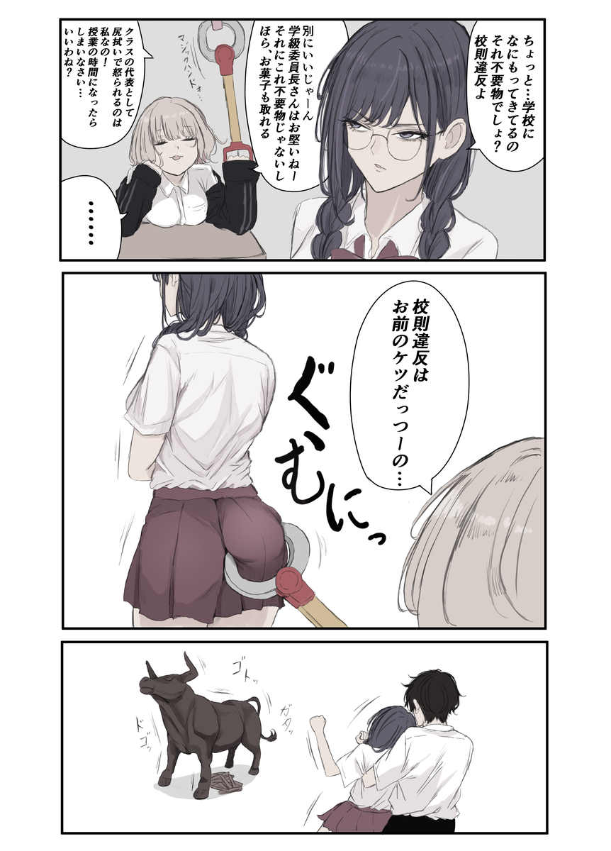 This is a pixiv picture whose title is 委員長の尻拭い.