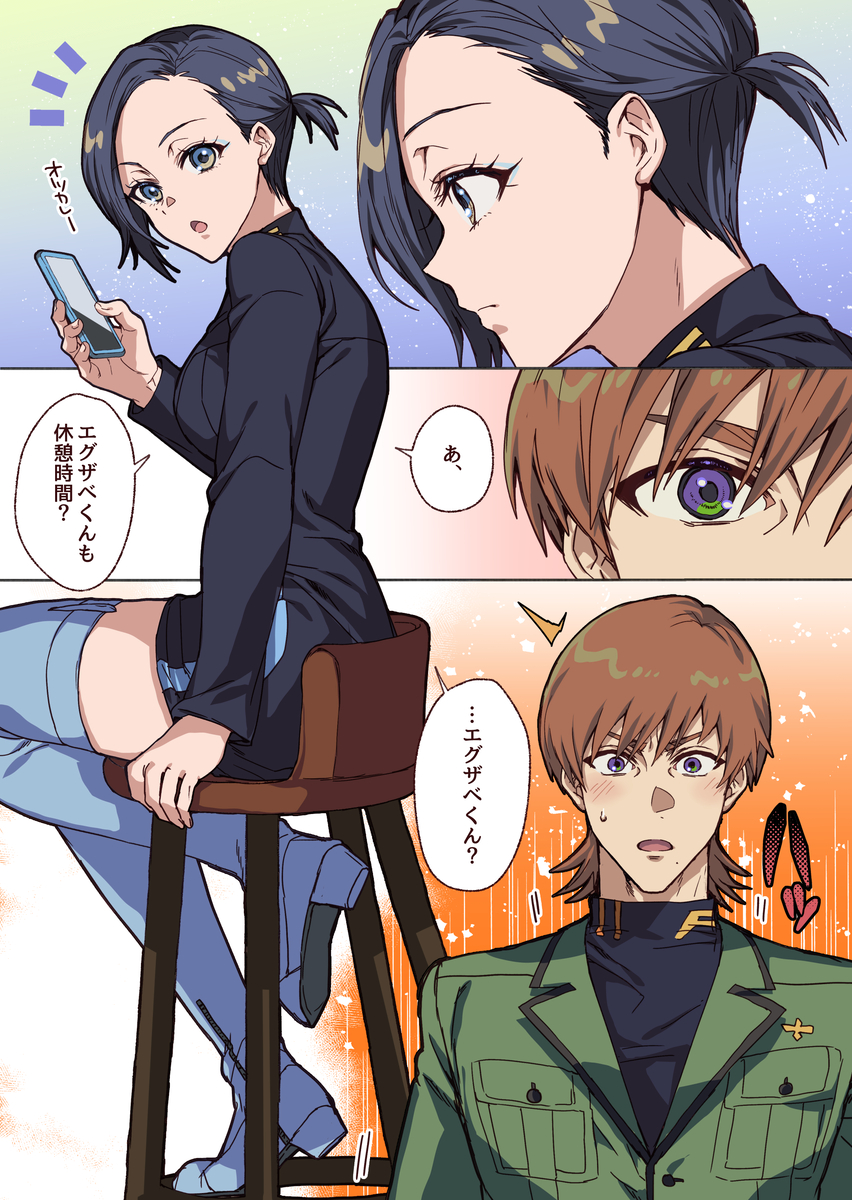 This is a pixiv picture whose title is 【ジークアクス】休憩タイムのエグコモ.