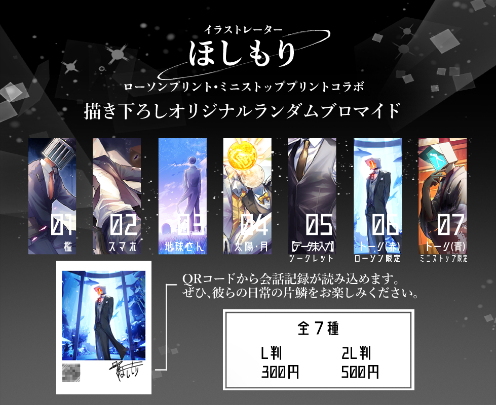 This is a pixiv picture whose title is コンビニコラボのお知らせです.