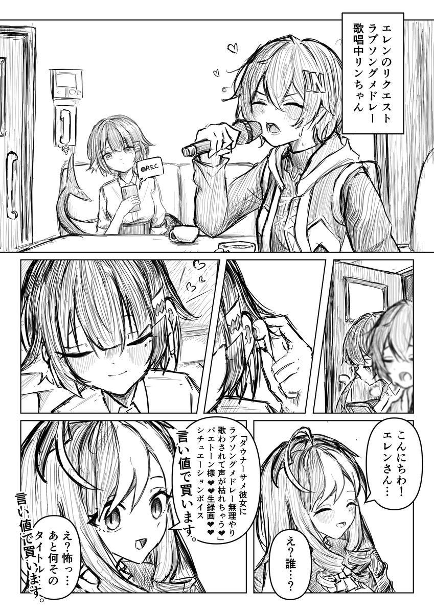 This is a pixiv picture whose title is 🦈🎤🔔.
