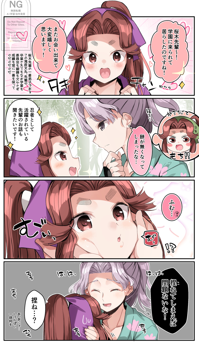 This is a pixiv picture whose title is 体育夜叉まとめ２.