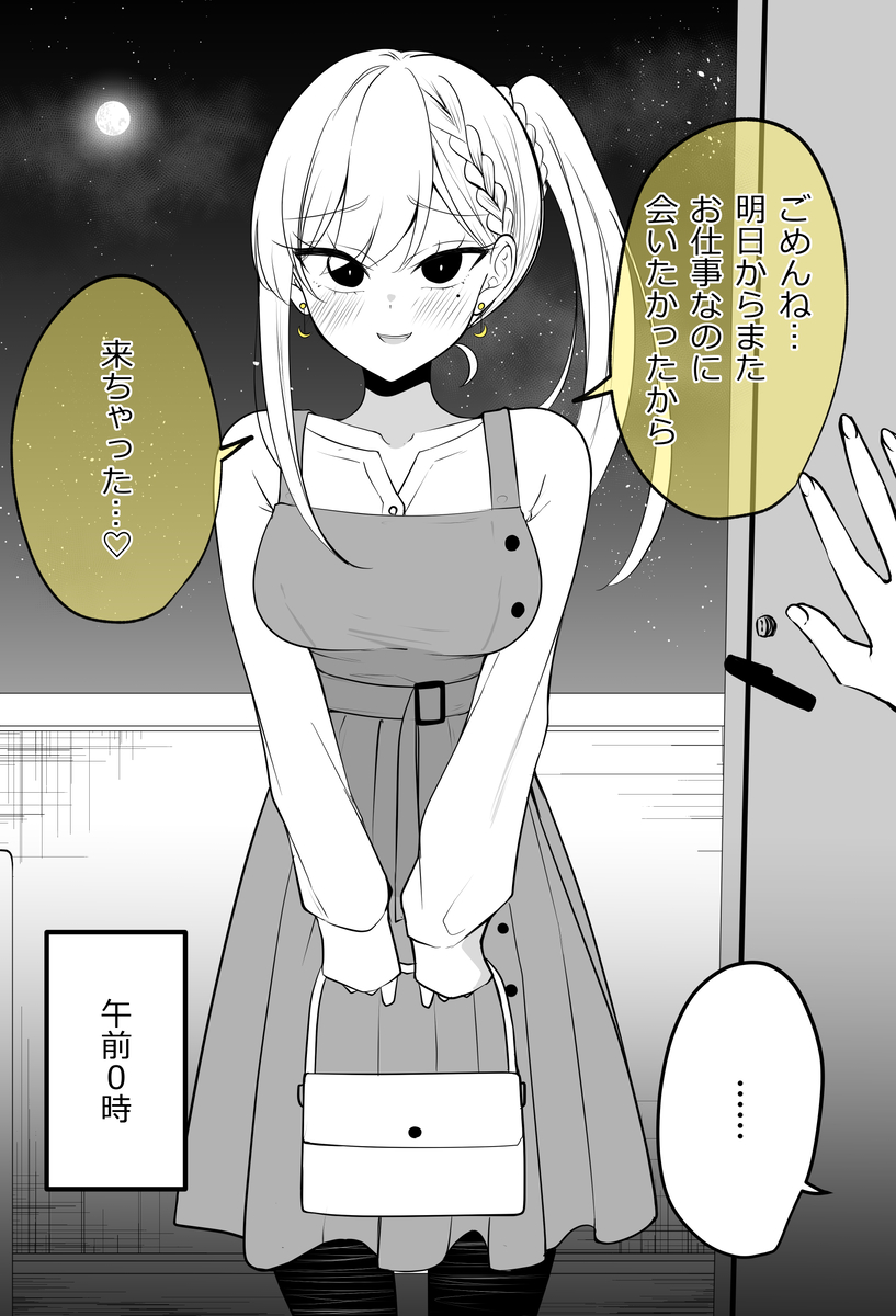 This is a pixiv picture whose title is クソ迷惑な自覚がない月曜ちゃん.
