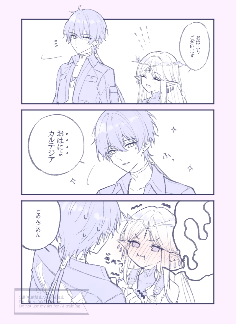 This is a pixiv picture whose title is おはにょ.