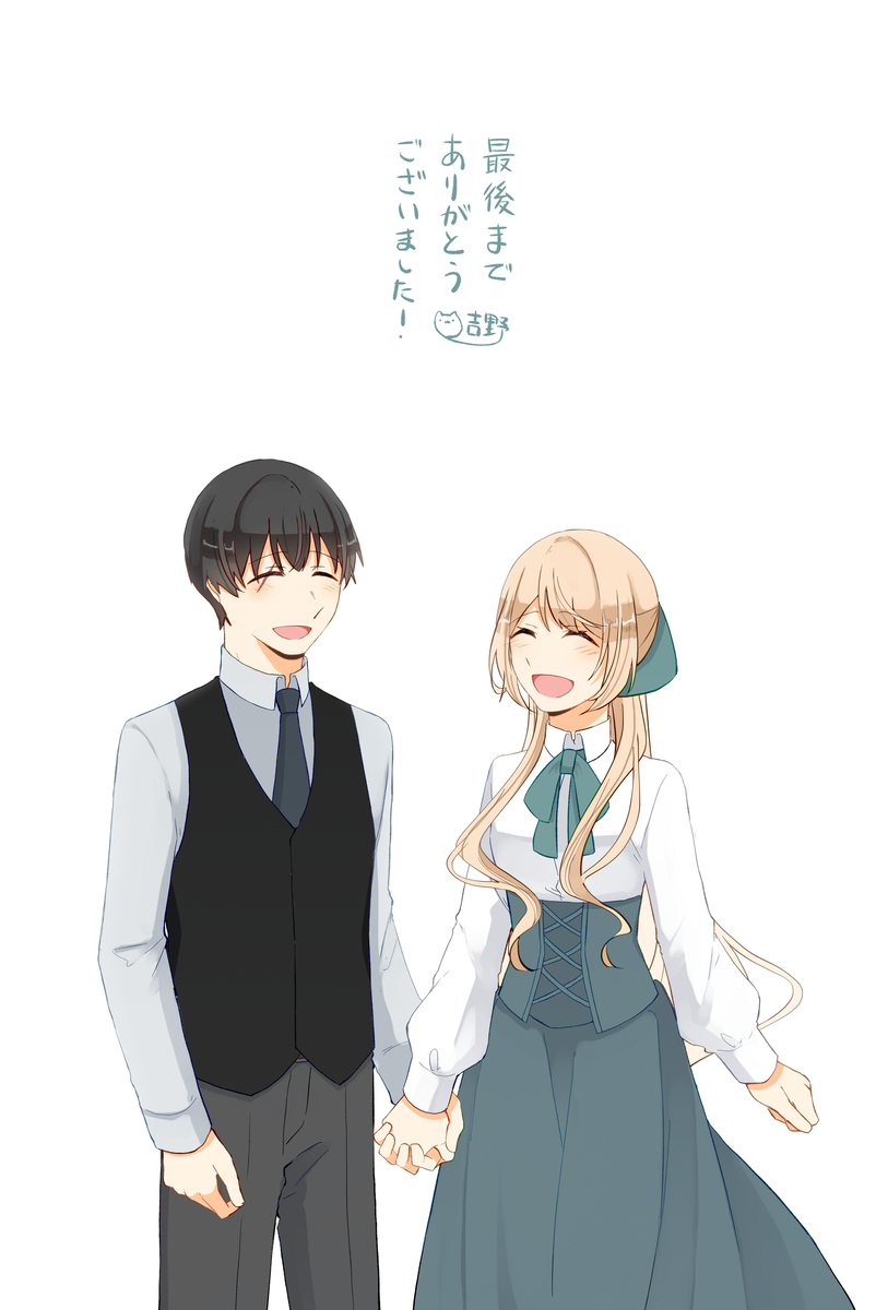 This is a pixiv picture whose title is 【お知らせ】　「僕の婚約者の話」83話更新.