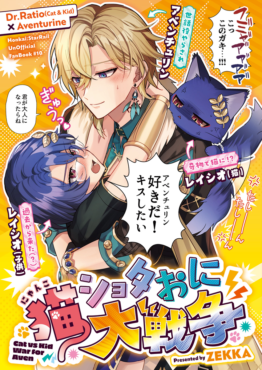 This is a pixiv picture whose title is 【レイチュリ】5/4・5/18新刊表紙.