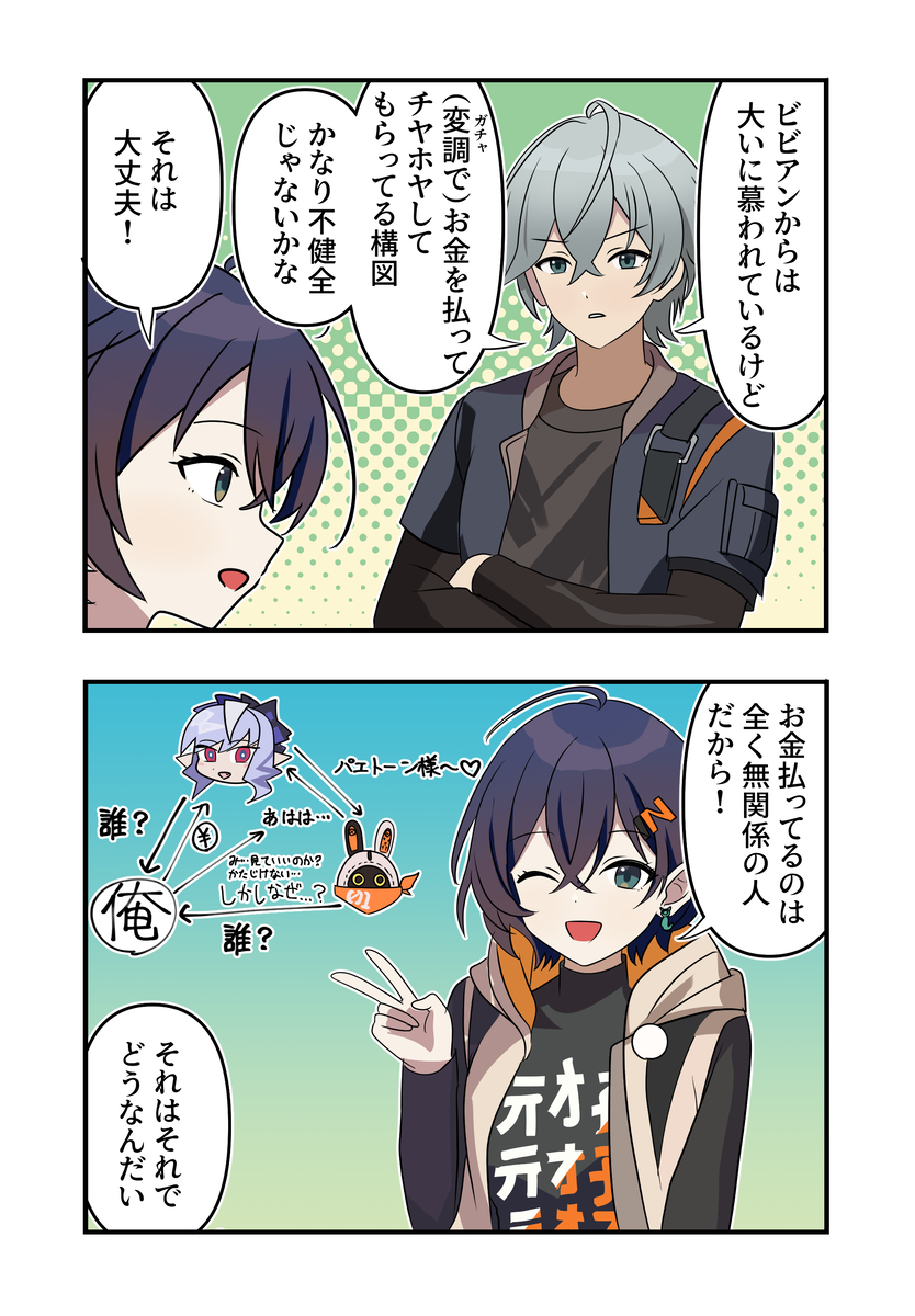 This is a pixiv picture whose title is ゼンゼロ漫画2163.
