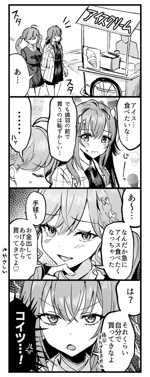 This is a pixiv picture whose title is 月村手毬さんと賀陽燐羽さん.