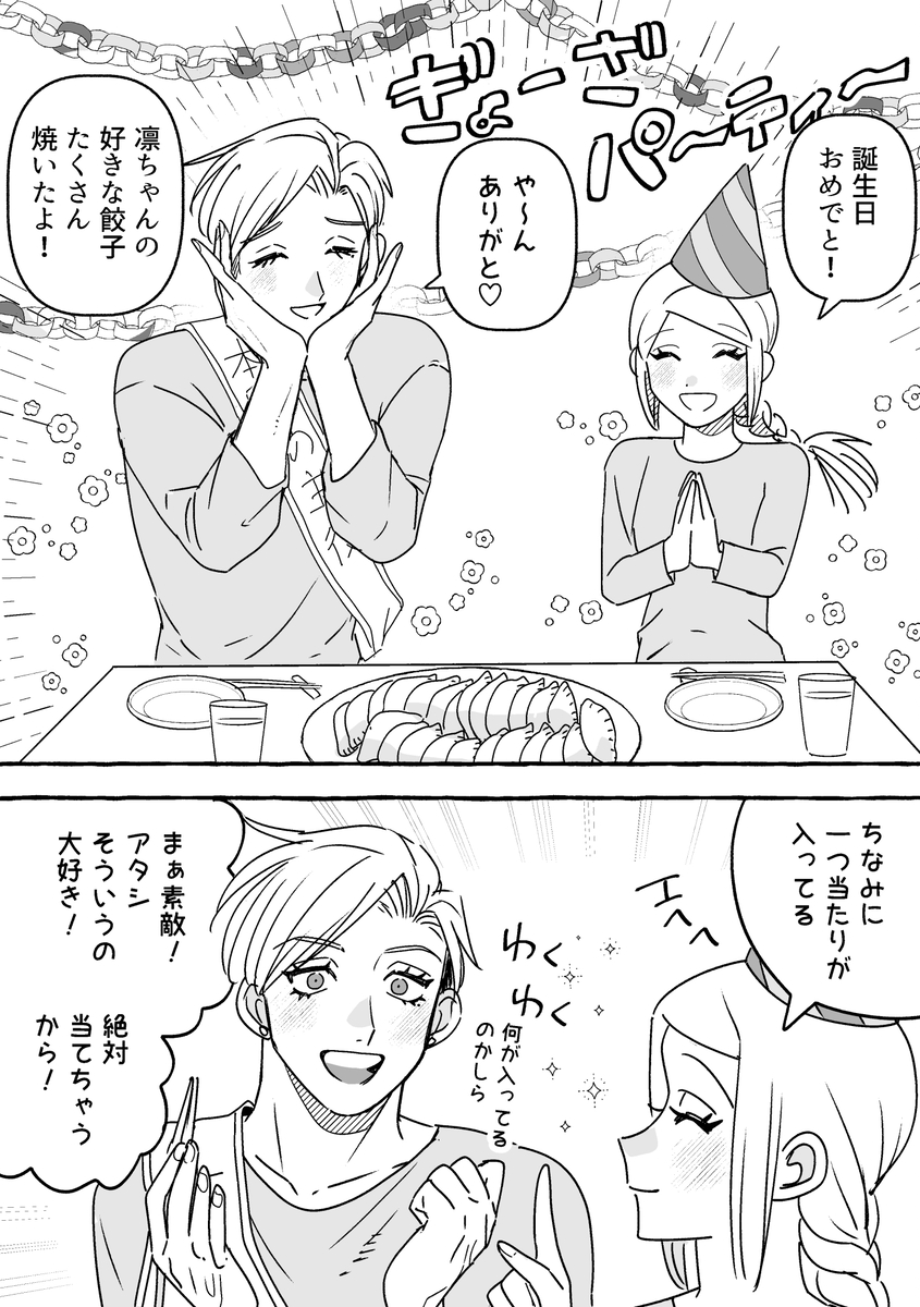 This is a pixiv picture whose title is 🐳2025凛ちゃんHAPPYBIRTHDAY🐳.