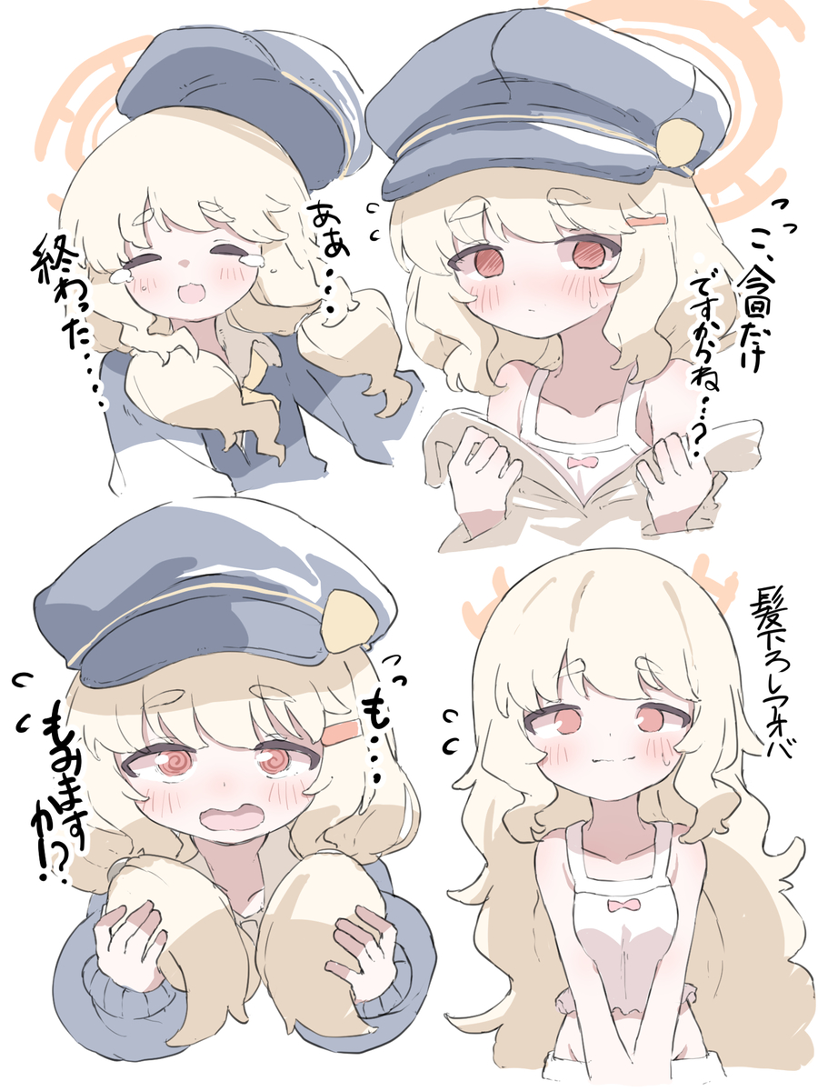 This is a pixiv picture whose title is アオバかわいい.