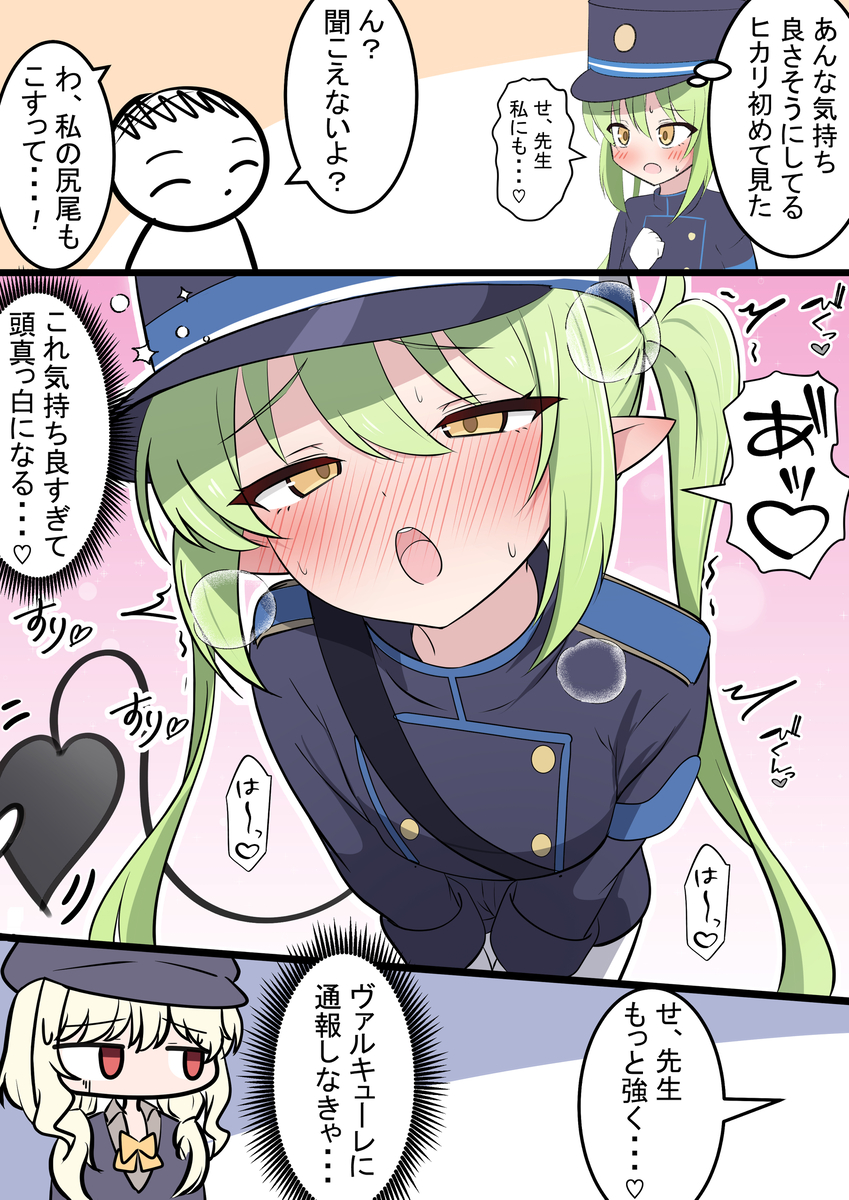 This is a pixiv picture whose title is ノゾミとしっぽ擦り.