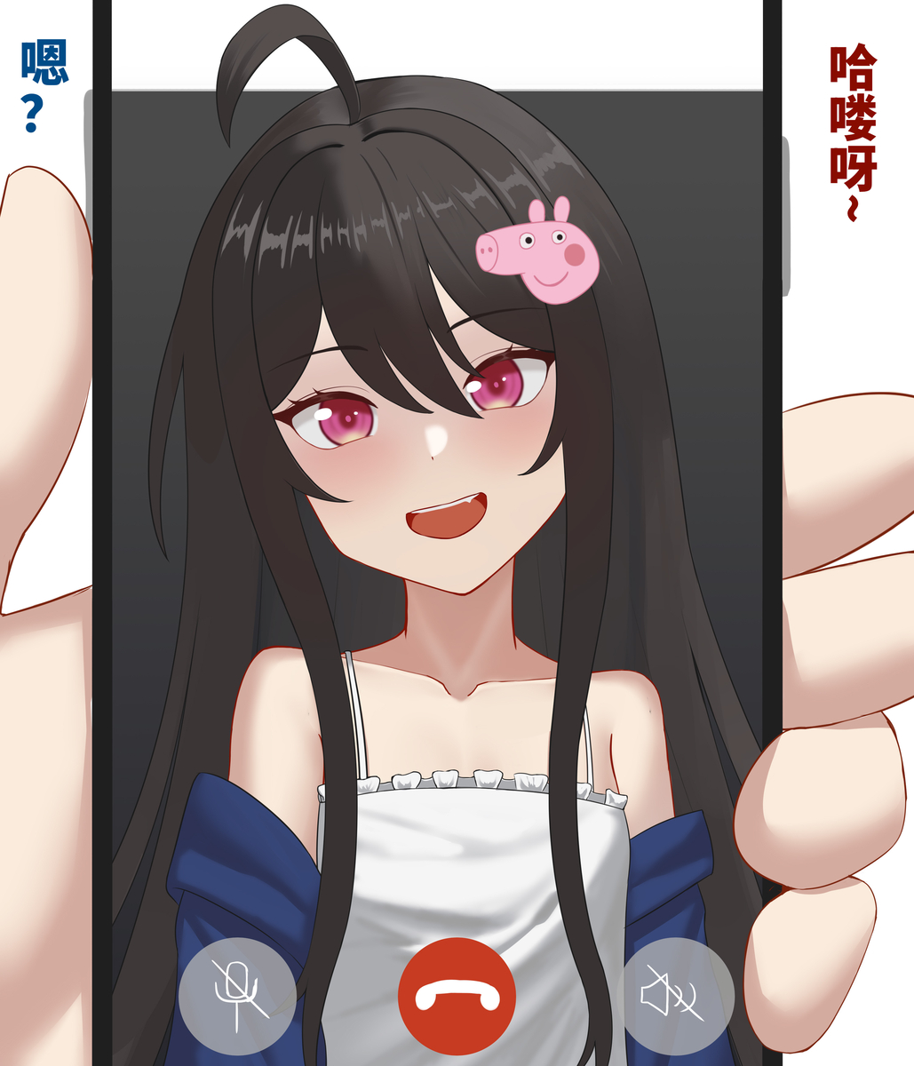 This is a pixiv picture whose title is 视频通话中的小琪.