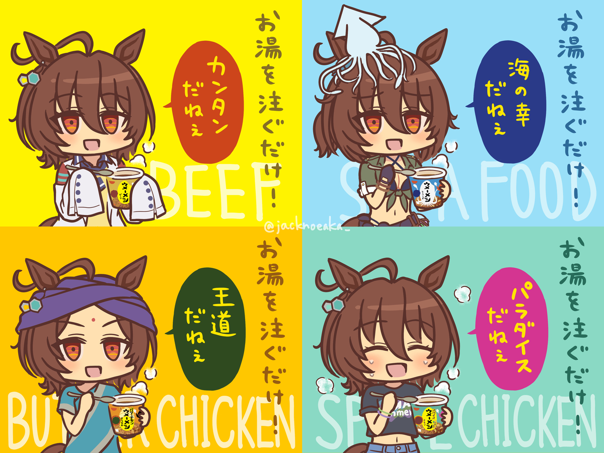 This is a pixiv picture whose title is 〇〇ーメシたきおん.