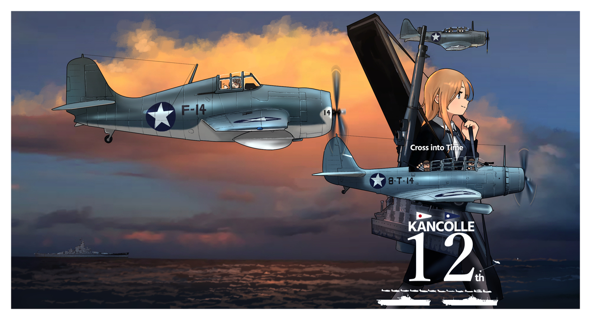 This is a pixiv picture whose title is 艦これ 🎉 12周年 🎉.