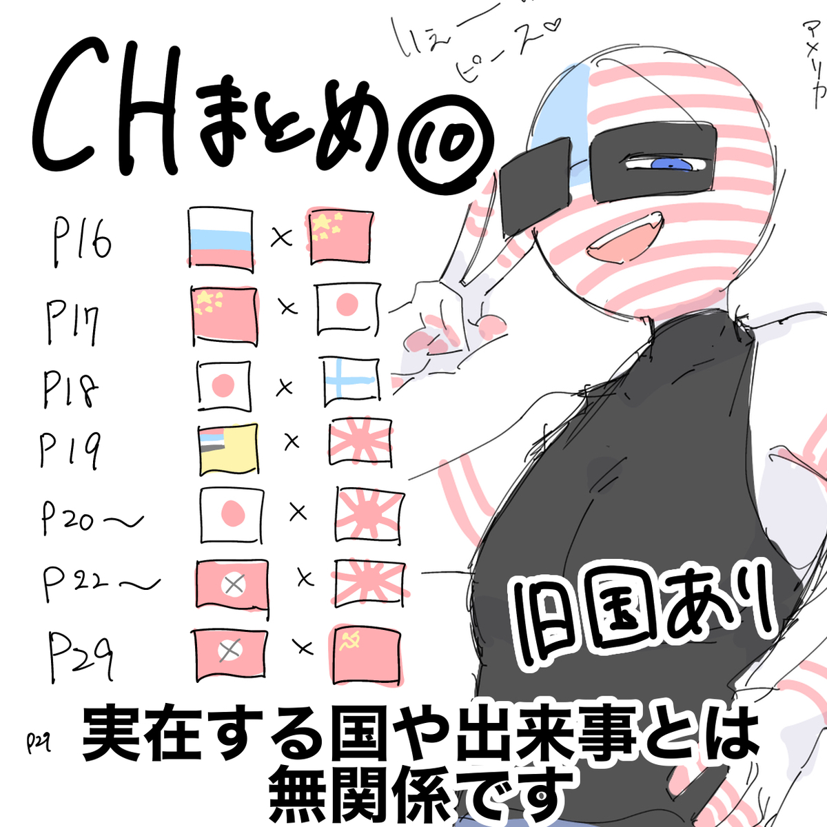 This is a pixiv picture whose title is カンヒュまとめ.