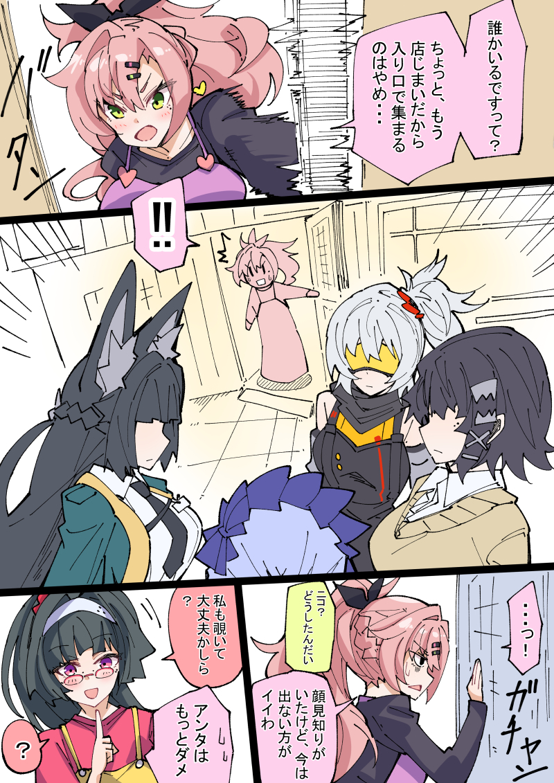 This is a pixiv picture whose title is 偶然集まったエージェント達.