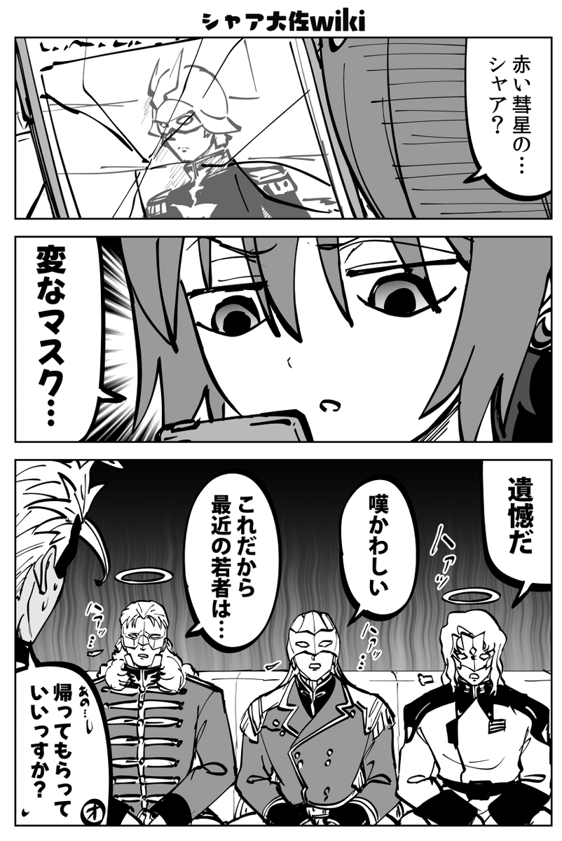 This is a pixiv picture whose title is あの世界の人たち、実はみんなそう思ってた説.