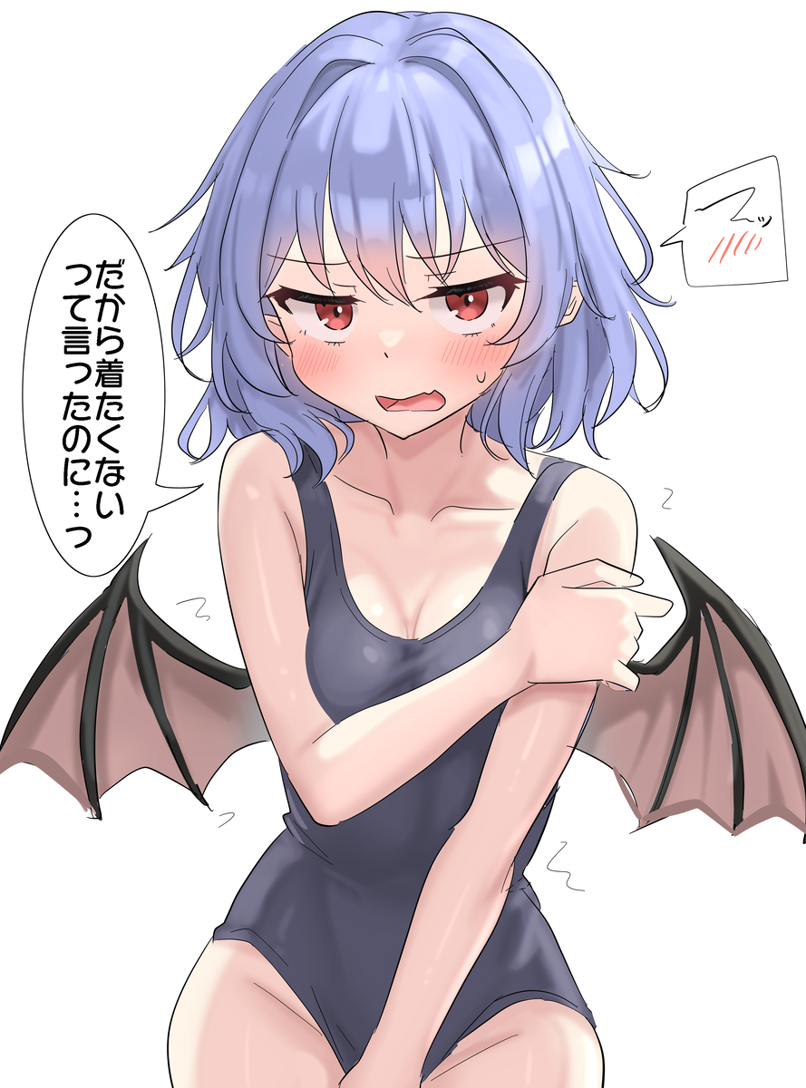This is a pixiv picture whose title is あんまり自信がないスク水おぜうさま.