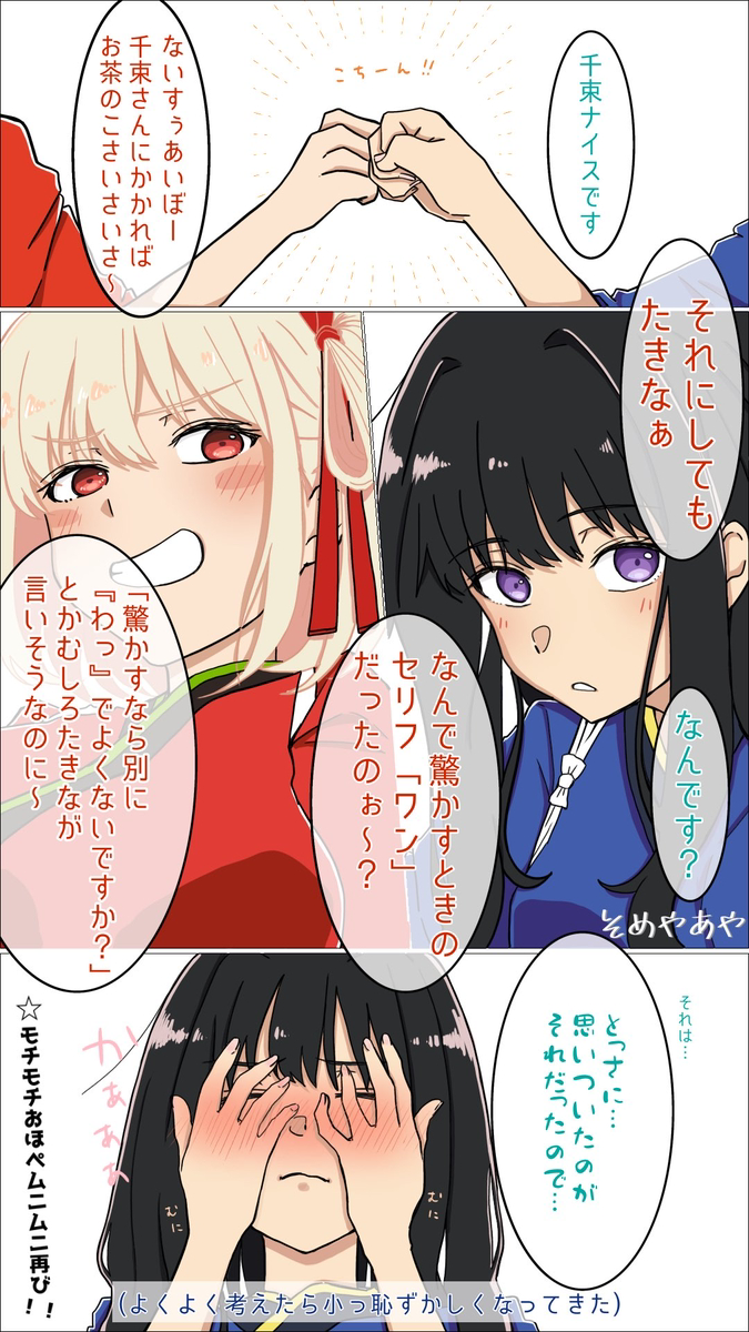 This is a pixiv picture whose title is ショートムービー第2話後の妄小話 「なんで『ワン！』だったの？」.