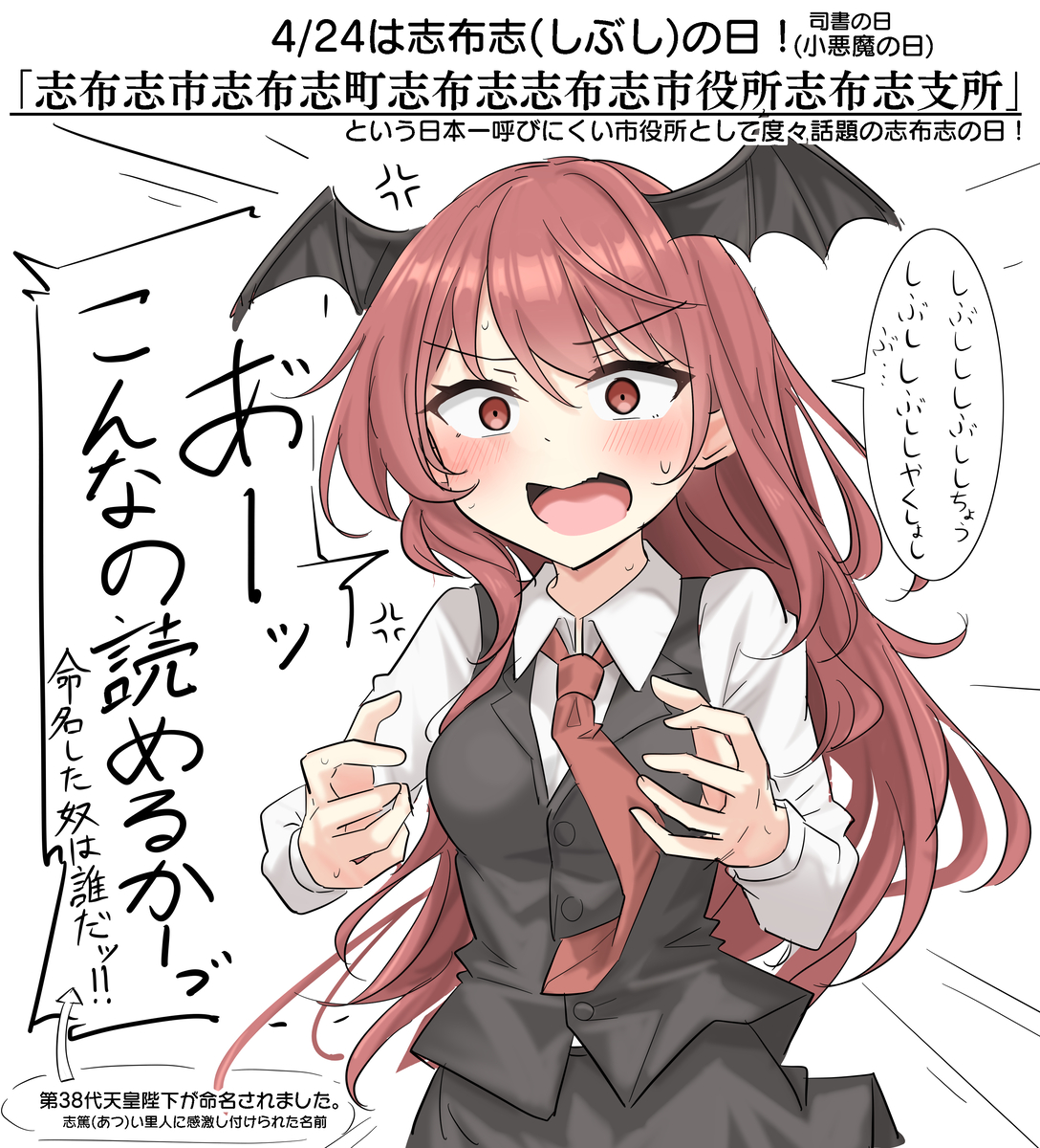 This is a pixiv picture whose title is 4/24はしぶし(志布志)の日！.