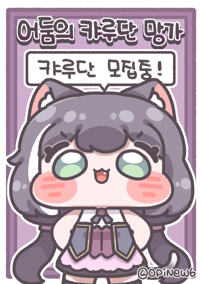 This is a pixiv picture whose title is 어캬단 회지 표지.
