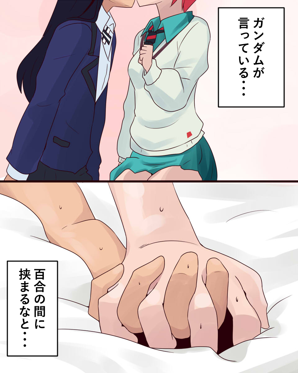 This is a pixiv picture whose title is 握りマチュ.