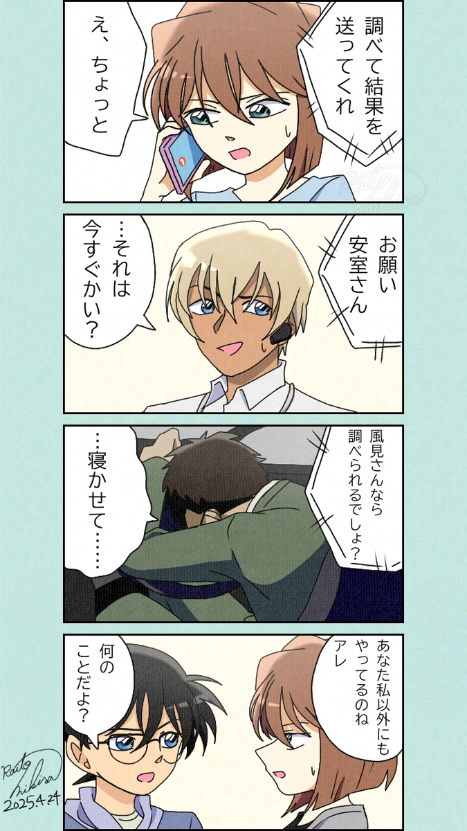 This is a pixiv picture whose title is 他の人にはやめてあげなさい.
