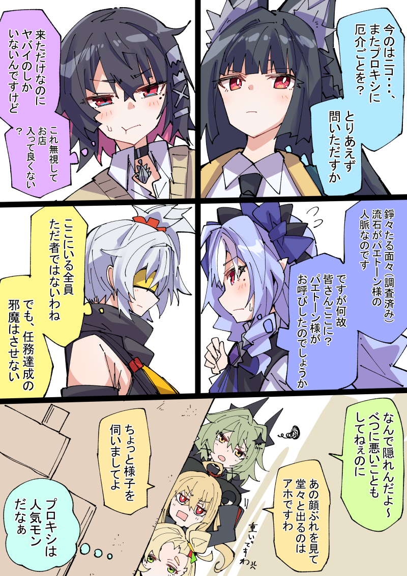 This is a pixiv picture whose title is 思考を巡らせるエージェント達.