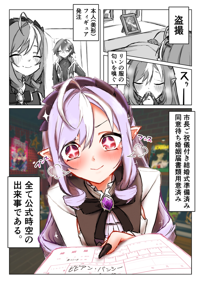 This is a pixiv picture whose title is 二次創作を地でいく女ビビアン嬢.